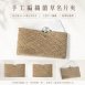 精緻名片夾 台灣大甲草手工製作 品質保證