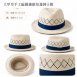 大甲草【細緻】短邊紳士帽