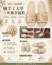 純手工大甲草拖鞋